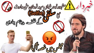 | Farhan Ali Waris | Selfie Against Massage in Majlis | Mujay bohat bura lagta ha | 2022 | clip |