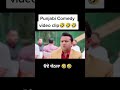 Punjabi movie funny comedy 🤣 video clip 🤣🤣