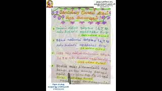 கோடீஸ்வர யோகம் தரும் கிரக இணைவுகள்|Varatharajan|apkacuastroacademy