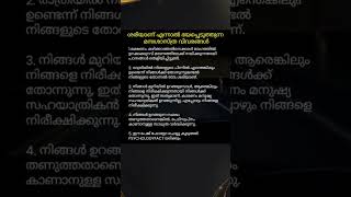 ശരിയാണ് എന്നാൽ ഭയപ്പെടുത്തുന്ന മന:ശാസ്ത്ര വിവരങ്ങൾ #subscribe #motivationalquotes #motivation