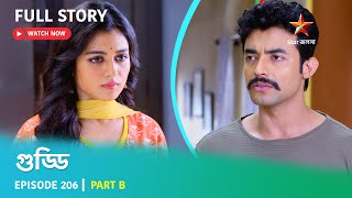 গুড্ডি | Episode 206 | Part B