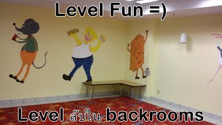 Backrooms Level Fun =) | Level ความสนุก (ไทย) ft. Tanaphat14817