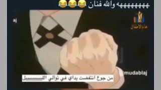 تحشيش اغنية القناص لا يفوتك 😂😂😂😂