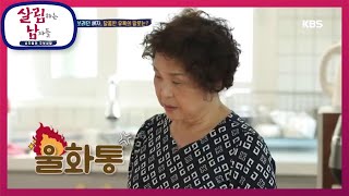 집안일 하는 애리! 혜자 왠지 더 피곤한 이유는? [살림하는 남자들/House Husband 2] 20200425