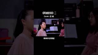 同桌的你在哪里，现在过的好吗？#毕业季 #义乌#同学会@抖音小助手   抖音