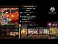 【トレクル】絆決戦ドフラミンゴ☆10全属性何十億越え全1攻略！全属性1編成！！ 457 サポート無し