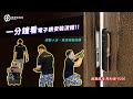 一分鐘看電子鎖安裝!! 飛利浦智能鎖-9200 鎖庫安裝工事 裝好超漂亮的~🥰