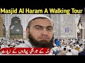 Masjid Al Haram Walking Tour | Makkah  Historical Places Ziyarat ♥️