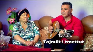 Clip Offecial FULL HDⵣ BACHIR ITHRAN 2017 ⵣ Hommage aux Femmes ⵣ Tajmilt i tmettut ⵣ