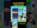 こういうことやめようって思ってるつもり【ぷよぷよeスポーツ】 shorts