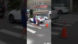 母子遇行人地獄不敢過！　騎士幫示警仍無車禮讓｜TVBS新聞 #shorts