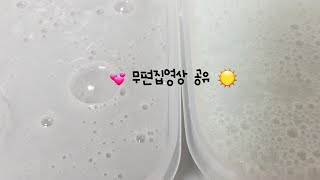 무편집 시리즈 액괴 영상공유 / 애껴요 / 고정댓 참고 / 두유색 / 초록 마블링