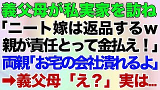 【感動する話】俺が勤務する大学病院で清掃員をする母。ある日赴任した理事長の高級スーツにバケツの水をかけてしまい「クビで責任とって頂戴」→母と向かった理事長室で「あなただったんですか」【泣ける話いい話】