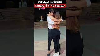 Cute Love Story Of Sameer Sanaya & Muskan #lovestory #viralvideo #sameerabbasi #muskan #sanaya