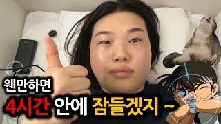 [불면증 특효약] 명절 브이로그 4시간 몰아보기