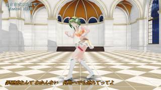 【MMD】ままま式GUMIでMasked bitcH【カメラ固定・字幕有】