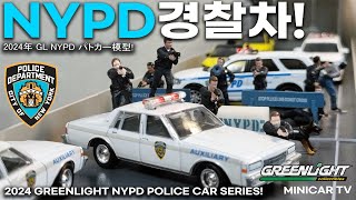 New Greenlight! NYPD Police Car Series Review!