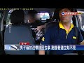 男子坐霸王車 台中搭小黃到岡山落跑－民視新聞