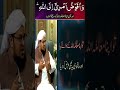 Powerful Wazifa #quraniwazifa #muftiqasimattari #shorts