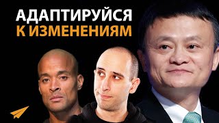 Люби Трудности, Которые Приносят Изменения | Джек Ма (#Энтспрессо)