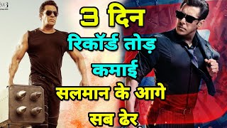 Race 3 3rd day box office collection, Race 3 third day collection, Race 3, Salman khan, Remo D'souza