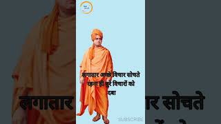 swami vivekananda shorts in hindi|🔥vivekananda motivational status #short
