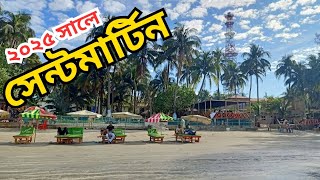 সেন্টমার্টিন দ্বীপ ভ্রমণ ২০২৫