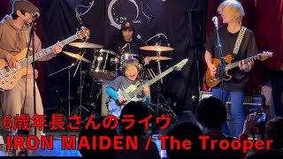 保育園年長のライブ映像  IRON MAIDEN / The Trooper