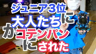 【ミニ四駆】つえ〜ぜ！！ジュニア３位に大人がコテンパンにされる！！MSフレキらない対決ノーマルユニット編！！【Mini4WD】