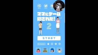 【ゲーム実況】ママにゲーム隠された！２　ステージ19～21