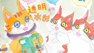 【透明水彩】キャラメルとメープルとシロップの国際子どもの本の日📖📕📙📗📘📚✨