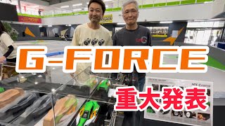 【重大発表】GFCC2024 での MX-4FOREVER発表をノーカットで！