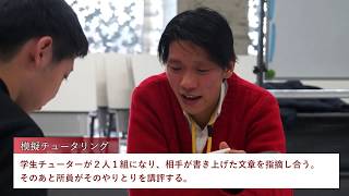 ライティングセンター 学生チューター全体研修（追手門学院大学）