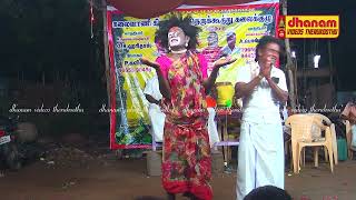 tamil therukoothu aravan kalapali nadagam comedy video | தமிழ் தெருக்கூத்து அரவான் களபலி நாடகம்