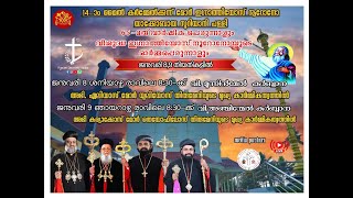 65-മത് വാർഷിക പെരുന്നാളും|വിശുദ്ധ ഇഗ്നാത്തിയോസ് നൂറോനോ ഓർമ്മപ്പെരുന്നാളും|സന്ധ്യാപ്രാർത്ഥന