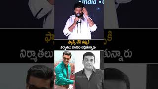 Thaman Shocking Commets On Dil Raju | Daaku Maharaaj | Nandamuri Balakrishna | Always Cinema