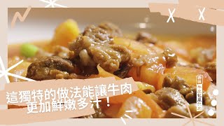 【#一城一味】什麼？！哈薩克族的風乾牛肉竟用牛皮包裹睡一天？🤩這獨特的做法能讓牛肉更加鮮嫩多汁！｜緯來育樂台