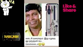 கலக்கல் காமெடி 🥰.... சிரிக்கலாம் வாங்க 😂