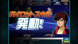 ガンオペ　NEWTYPE　制圧S宇宙戦　第６戦　19.01.27（日）