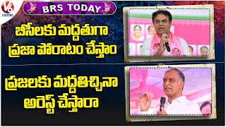 BRS Today : MLA MLC's Meet With KTR Over BC Issue | Harish Rao Slam Govt | V6 News