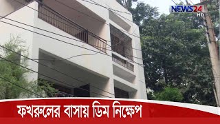 ঢাকা ১৮ আসনের উপনির্বাচনে মনোনয়ন না পেয়ে মহাসচিবের বাসায় বঞ্চিত বিএনপি নেতার ডিম নিক্ষেপ 10Oct.20