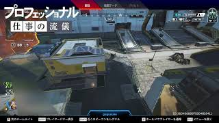 頑張ってる味方を山田勝己扱いして小馬鹿にする配信者現る【Apex Legends】