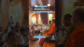 #หลวงพ่อสุริยันต์ #สาธุ #เปิดการมองเห็น #shorts #trending #shortvideo