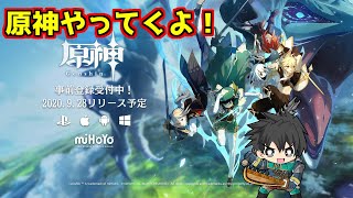 [原神]冒険者ランク18　マルチ参戦OK　10日前から始めました