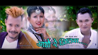 Aayo Re Jitiya By Rohit Sing Chaudhary | Annu Chaudhary | Samikshya chaudhary