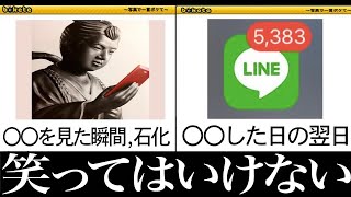 【衝撃】殿堂入り確定の面白ボケてがツッコミどころ満載だったwwwwwwww#9【なろ屋】【ツッコミ】