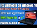 [Hindi] Fix Bluetooth on Windows 10 for Akhilesh Yadav HP Laptop || 100% Proper Fix !!