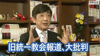 【右向け右】第431回 - 渡邉哲也・作家／経済評論家 × 花田紀凱（プレビュー版）