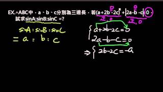 高職數學_第一冊_3-2正弦定理_求正弦比02【龍騰版 課堂講義P94學生練習5】