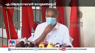 ലീഗിനകത്തെ പ്രശ്നങ്ങള്‍ക്ക് കാരണം സിപിഎമ്മെന്ന വാദം വിചിത്രം: എ.വിജയരാഘവൻ | A Vijayaraghavan |